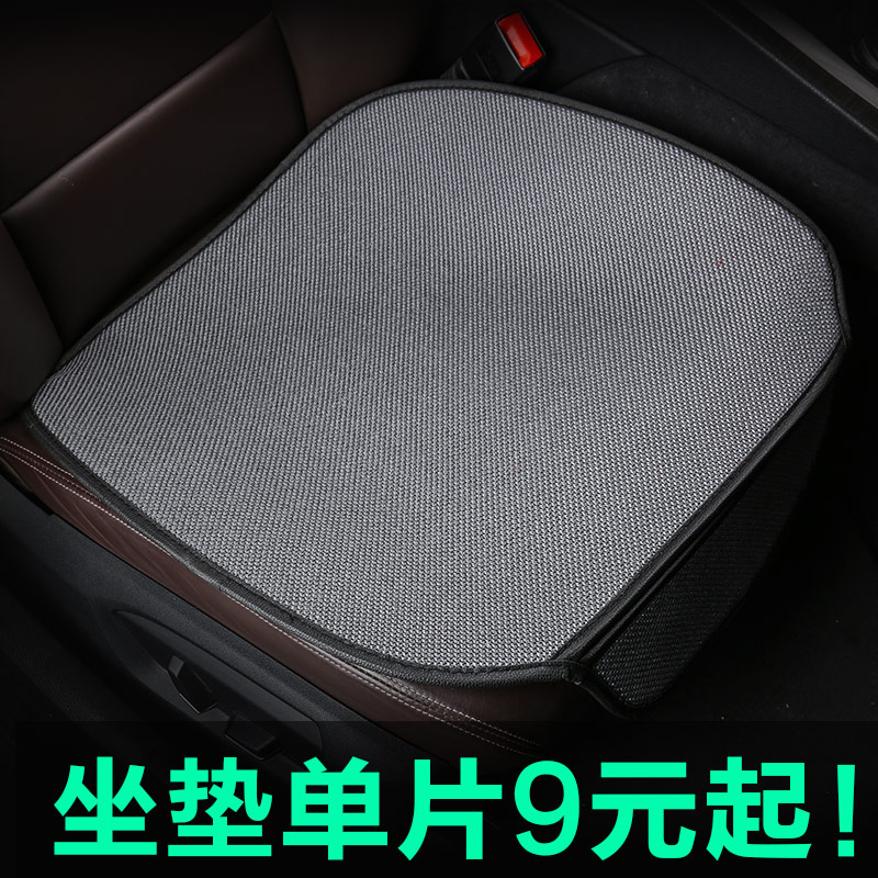 Car cushion four seasons universal linen Ice Silk summer cushion single piece without backrest three pieces single butt mat