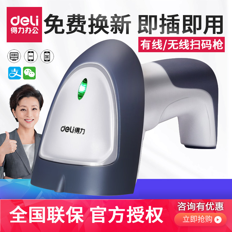 Right-hand Scanner Wireless Scanner Express Delivery Supermarket Warehousing Barcode Scanner Wired two-dimensional code scanning instrument