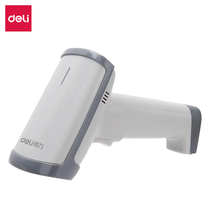 Deli 14950 scanning gun wireless wired code scanning gun supermarket Alipay WeChat collection barcode QR code scanning