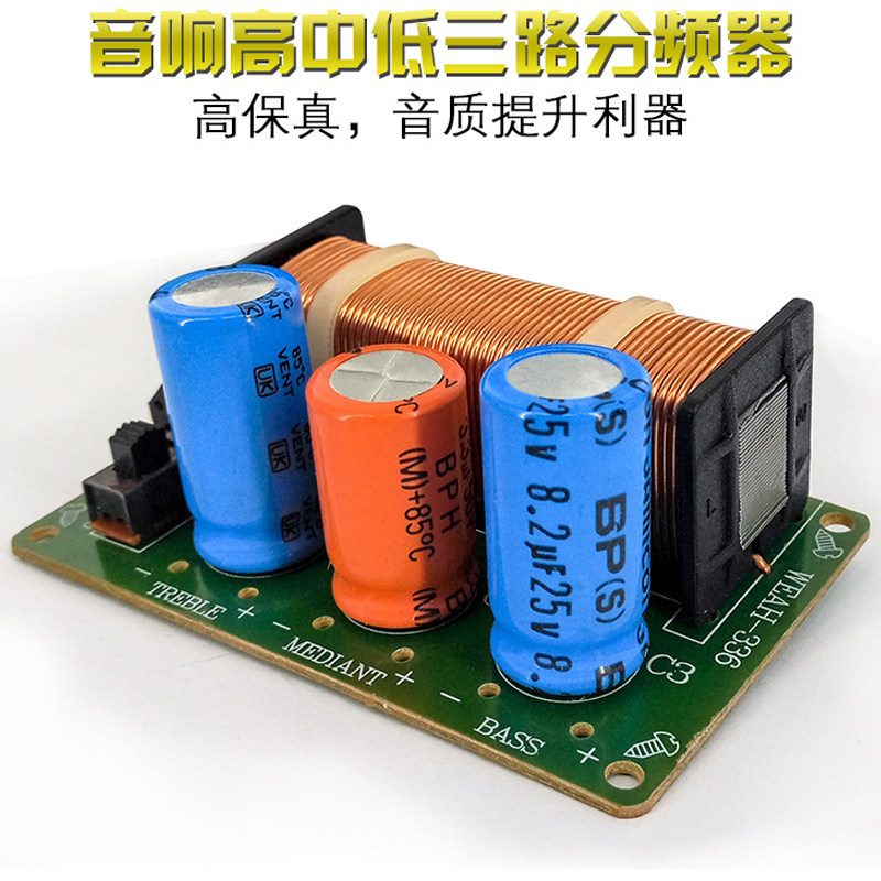 Hair Burning Grade Three-Way Divider 3-Way Division Soundboard High School Bass Horn Speaker Filter Home Ground Floor