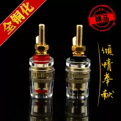 Banana head socket speaker power amplifier Crystal terminal full copper copper red copper horn column 4mm no welding medium