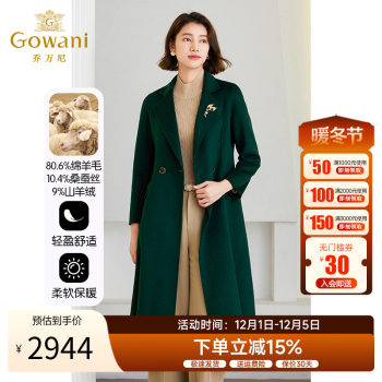 Giovanni wool mid-length woolen jacket