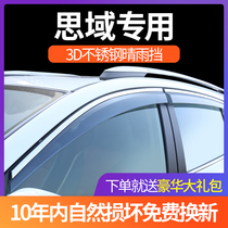 Suitable for Honda 16-21 Civic rain shade eyebrow 8 9 10 generation modification special window shade rain plate