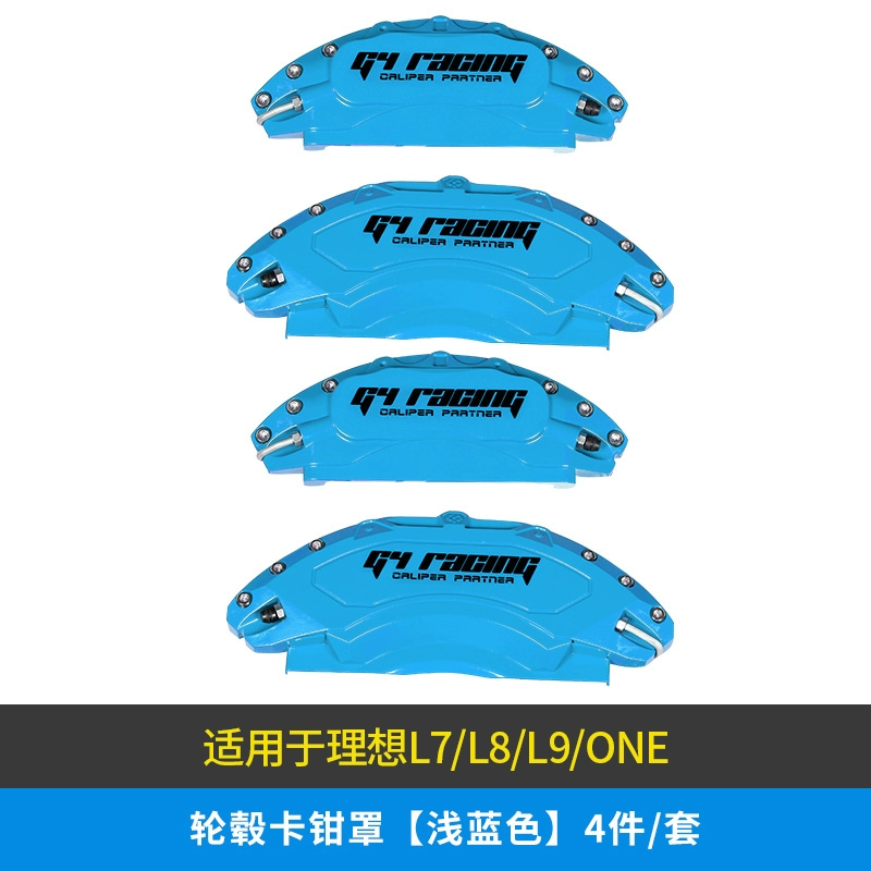 Thích hợp cho lý tưởng L8/L9/MỘT thước cặp vỏ bánh xe hợp kim nhôm nguyên bản trung tâm phanh hiện vật phụ kiện xe hơi sửa đổi Kẹp phanh