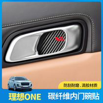 2021 ideal ONE inner door bowl paste original carbon fiber handle patch special door handle accessories modification