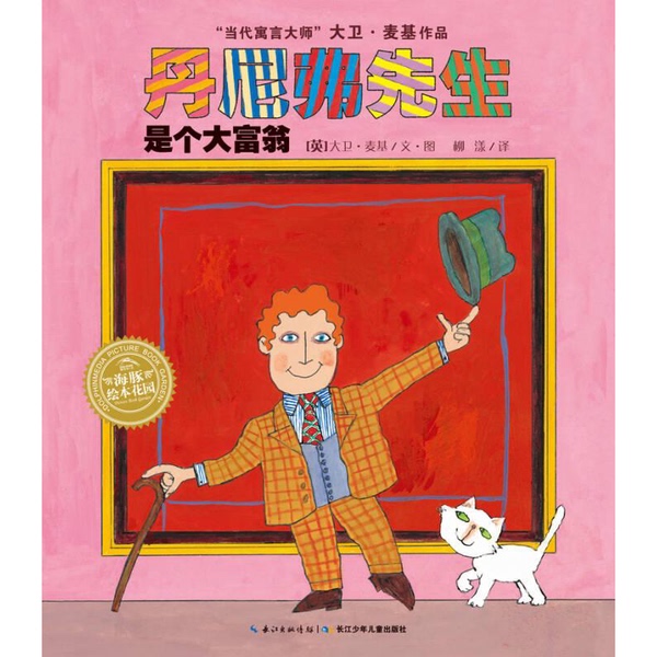 Authentic 90% New Books | Mr. Danny Pho Is a Multi-Millionaire 9787556011124