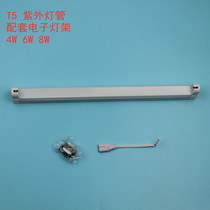 T5 4W6W8W lamp holder UV lamp tube bracket G5 pin electronic lamp ballast F6T5F8T5F4T5