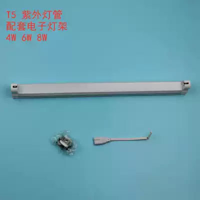 T5 4W6W8W lamp holder UV lamp tube bracket G5 pin electronic lamp F6T5F8T5F4T5