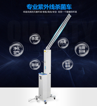 Mobile UV sterilization car indoor air ozone bracket double tube light source light box room professional mite removal