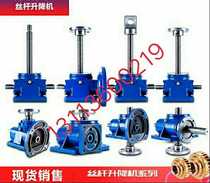 Jiefeng TY10-32 screw lift worm gear reducer nut electric hand rock bead screw lift