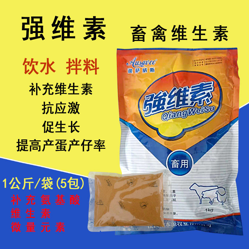 Electrolyte Multidimensional Cattle Goat Compound Trace Element Amino Acid Vitamin Pig Duck Pigeon Feed Prevention Additives