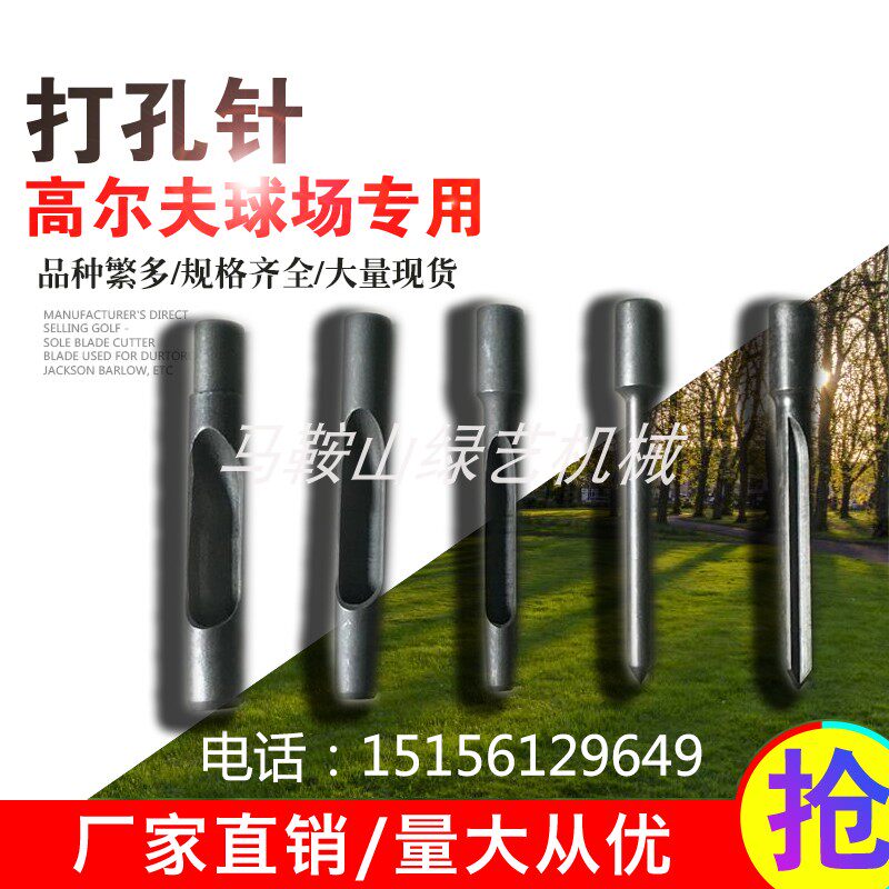 Manufacturer Direct Golf Fruit Ridge punching needle ball pass punching needle solid punching needle hollow side unearthed punching needle