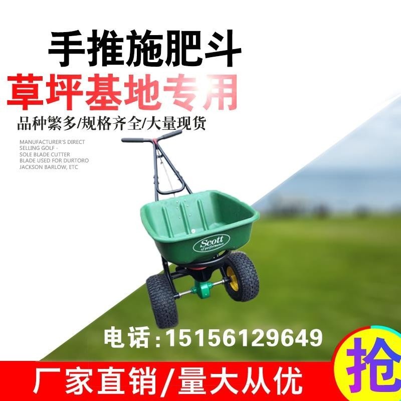 Current Goods Supply Golf Garden Football Pitch Pushy Fertilization Fighting Scott