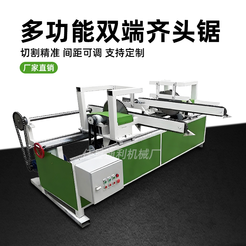 Fully Automatic Double-Ended Head Saw Wood Tray Bilateral Saw Panel Cutting Machine Adjustable Plate Cutting Saw