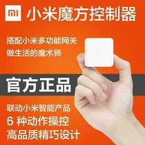 Official Xiaomi Rubiks Cube controller with multi-function gateway linkage smart home set new