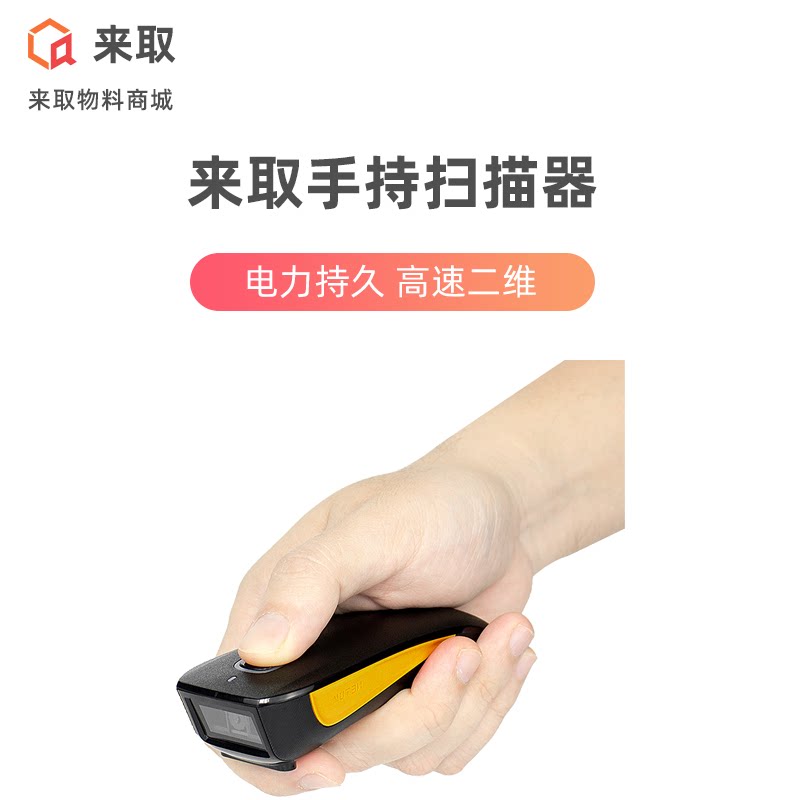 Perch dedicated portable scanner express All mobile phone Bargun computer One-dimensional code-two-dimensional code Bluetooth sweep code