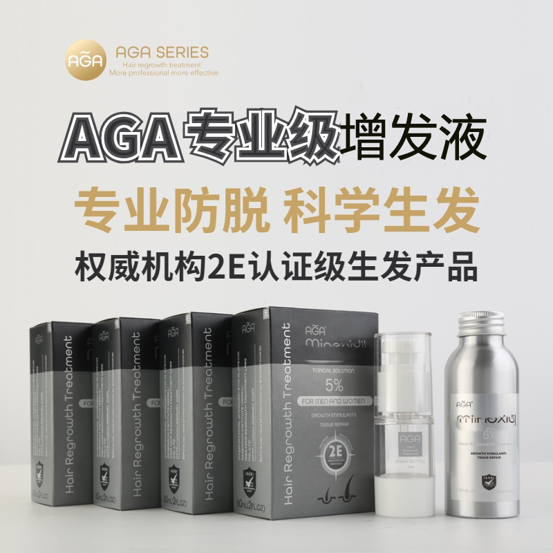 Aga Hair Growth Serum Hair Growth Liquid Dense Hair Growth Thickening Hair Growth Serum Hair Follicle Repair 5% Hair Growth S