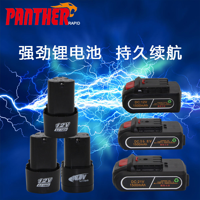 Leopard special hand electric drill electric screwdriver lithium battery 12V16 8V21V rechargeable battery electric screwdriver
