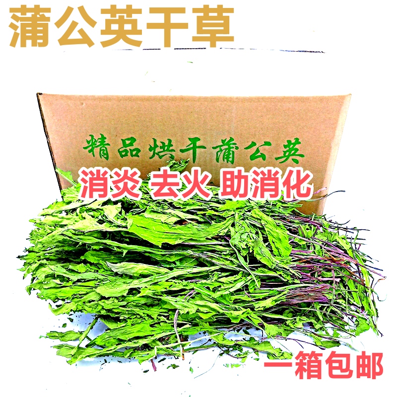22 years new pet pasta dandelion dried grass rabbit Dutch pig dragon cat rat dried grass fodder pet anti-inflammatory grass-Taobao