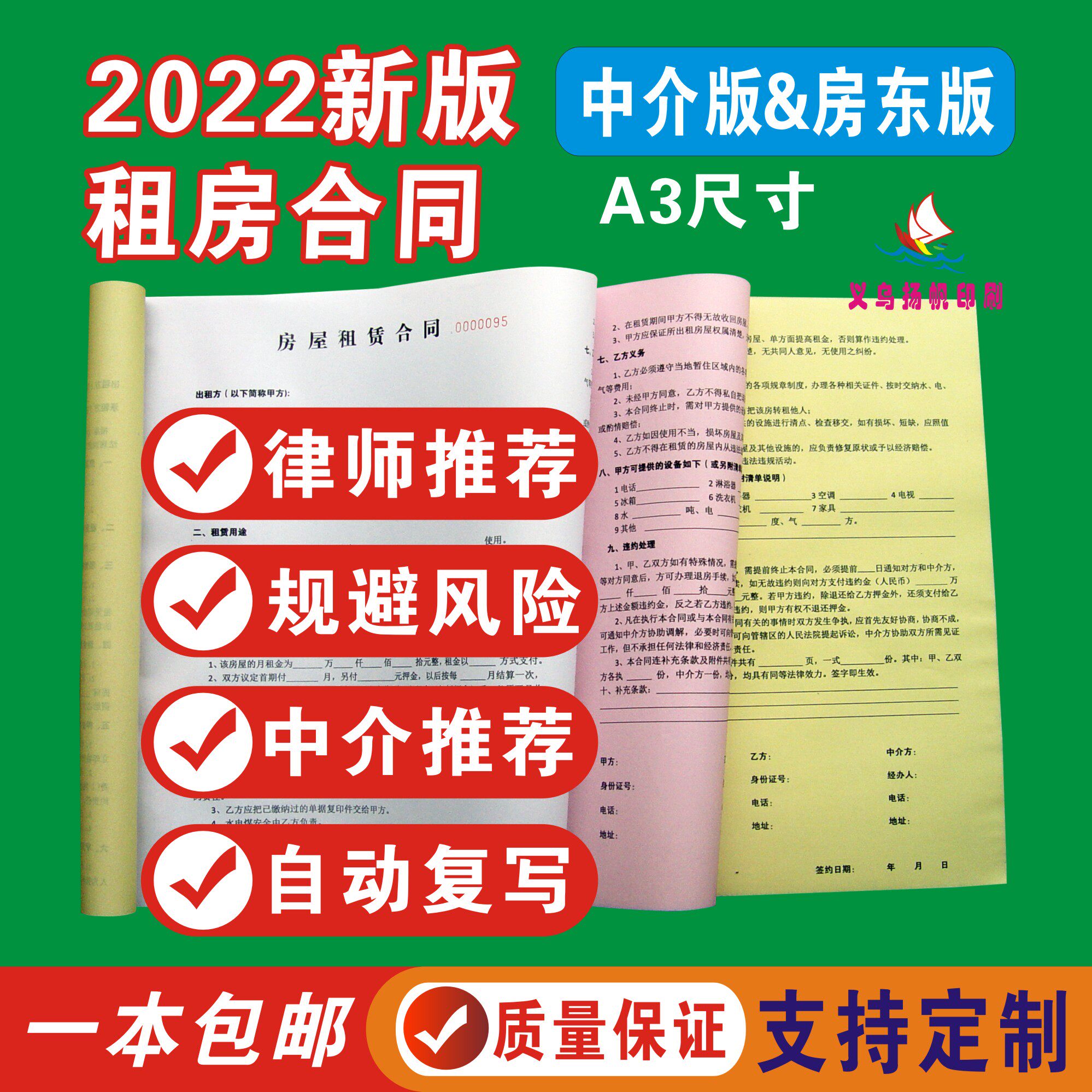 Intermediary rental contract Sanlian real estate agency supplies education and training 2022 new housing rental contract customization