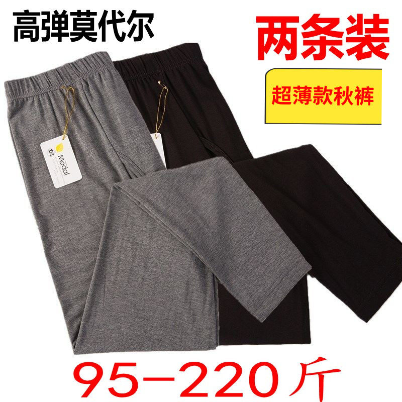 Men's sanitary pants ultra-thin Modale cotton wool pants inner lap pants thin underpants spring autumn large size Warm Sanitary Pants Sleeping Pants
