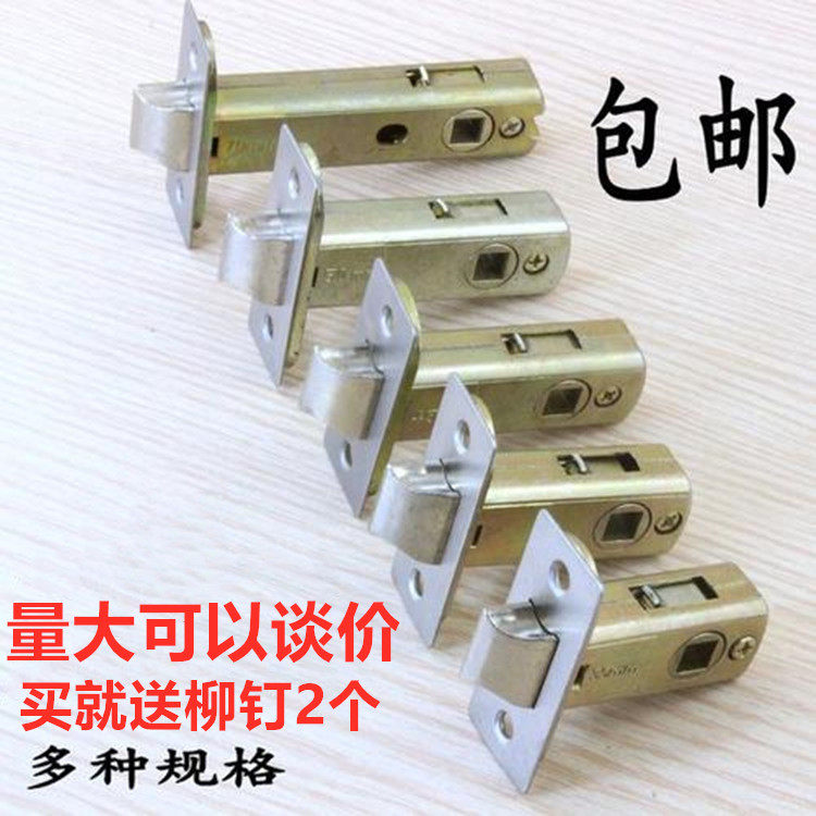Room door lock single tongue lock handle lock body lock tongue body mortise door lock body 45mm No. 2