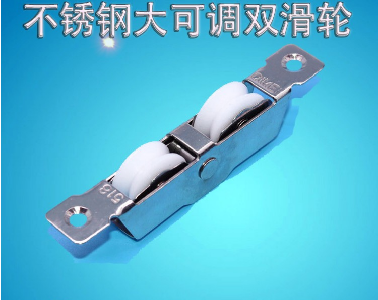 Plastic-steel door and window pulley double wheel pulley push-pull window ground sliding roller door stainless steel big adjustable double wheel