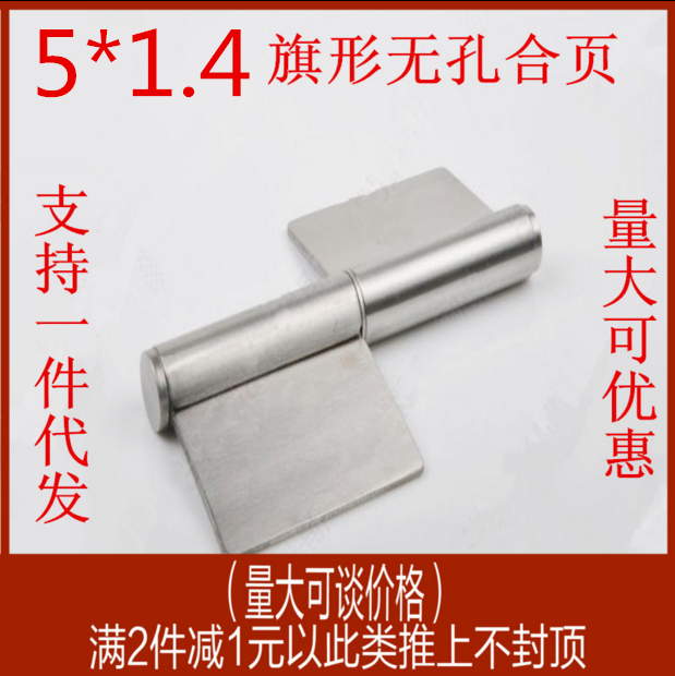 Hole-free fireproof door hinged flag-shaped detached gate shaft hinge detachable 5 * 1 4MM stainless steel