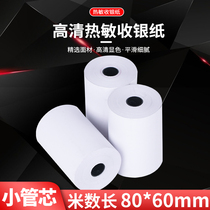 HD thermal cashier paper 80x60 full box Meituan takeout printing thermal paper 80*60 hotel kitchen receipt paper
