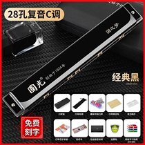 Shanghai Guoguang 28-hole polyphonic harmonica 24-hole adult professional performance accented male and female beginner students National Dream