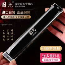 Guoguang harmonica 24-hole polyphonic C-tune beginner student children adult entry 28-hole accent professional performance level