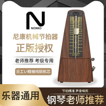 Japan Nikon Mechanical Festival Clap Piano Guzheng Violin Children's Grade Examination Professional General Rhythm