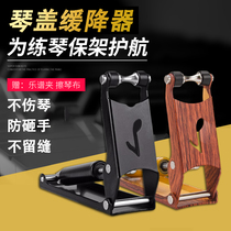 Piano cover descent reducer external ultra-thin piano built-in hydraulic buffer for children to practice piano anti-pressure and anti-pinch hand artifact