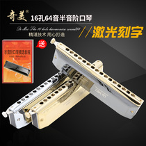 Chimei chromatic harmonica 12-hole 16-hole beginner student adult professional playing-level black bully harmonica c tune