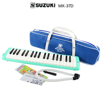 SUZUKI Suzuki mouth organ 37-key students play mx37D beginner MX32D childrens 32-key mouth organ