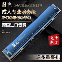 Guoguang Harmonica 24 holes 28 holes Polyphonic c tune commemorative version beginner childrens introductory students practice professional performance
