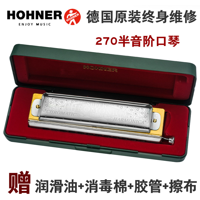 Germany and come HOHNER Chromonica 270 12-hole ACG novice wood grid chromatic harmonica