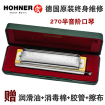 Germany and come HOHNER Chromonica 270 12-hole ACG novice wood grid chromatic harmonica