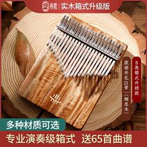 Lu Rurkalimba Thumb 21-tone finger piano Beginners kalimba five-finger piano 17-Tone portable