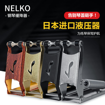 Japan imported NELKO ultra-thin piano descent device external piano cover buffer anti-pinch hand anti-pressure hand cover