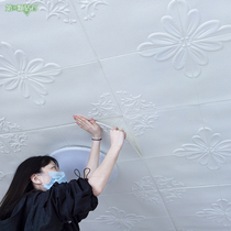 Self-adhesive 3D three-dimensional wall stickers Ceiling ceiling renovation foam wallpaper Living room bedroom wall top sound insulation warm stickers