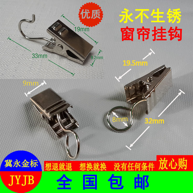 Yongsheng stainless steel curtain buckle Door curtain small iron hook Bathroom curtain hanging ring drying clothes strong hard clip