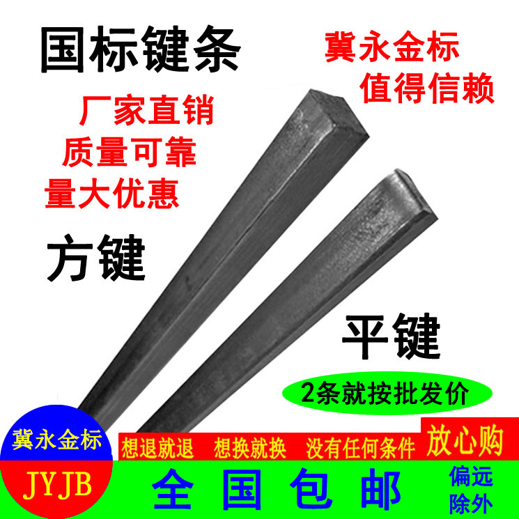 Q235 Carbon steel square keyboard keyboard keyboard keyboard keyboard keyboard