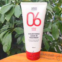 Korean Ai Mo Shi amos06 dyed color protection water nourishing hair film disposable milk waxing lock color bright
