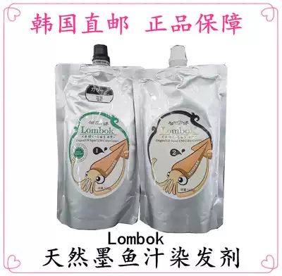 South Korea direct mail lombok blue Pao natural cuttlefish juice plant hair dye cream to cover white hair healthy hair dyeing