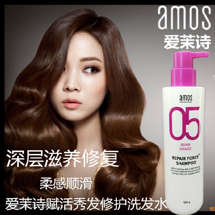 Korean Ai Mo Shi AMOS hair Deep Repair Shampoo CMC revitalizes amino acid chitosan repair hair film