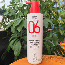 South Korea amos amos dyed after color protection acid shampoo waxing lock color dazzling bright nourishing water without silicone oil