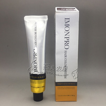 Original wholesale original Korea ADC professional hair dye IMON art dream plant hair dye hair dye hair dye