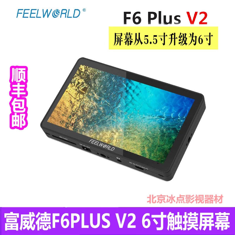 Детский радионяня с LCD-дисплеем, камера, 6+, 6 дюймов, 3D