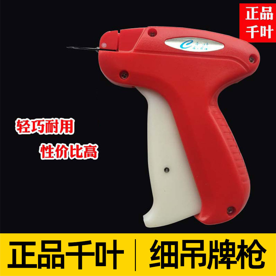 选购千叶牌A3802正品细针吊牌枪需要注意什么？2025消费升级趋势解读